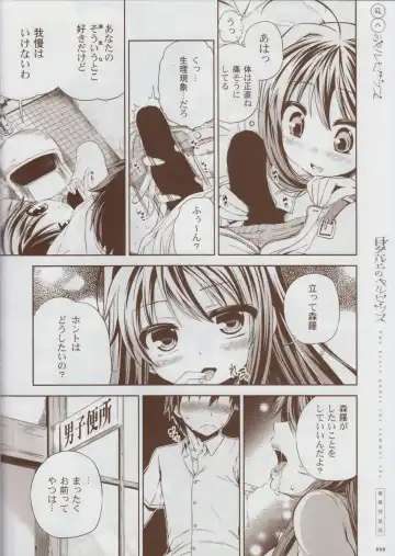 Natsuzora no Perseus Gouka-ban Omake Sasshi Fhentai - Page 7