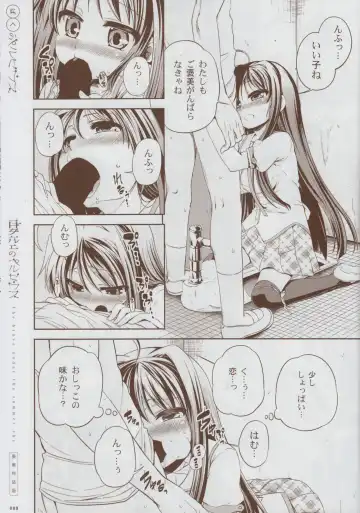 Natsuzora no Perseus Gouka-ban Omake Sasshi Fhentai - Page 8