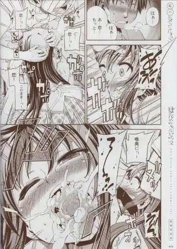 Natsuzora no Perseus Gouka-ban Omake Sasshi Fhentai - Page 9