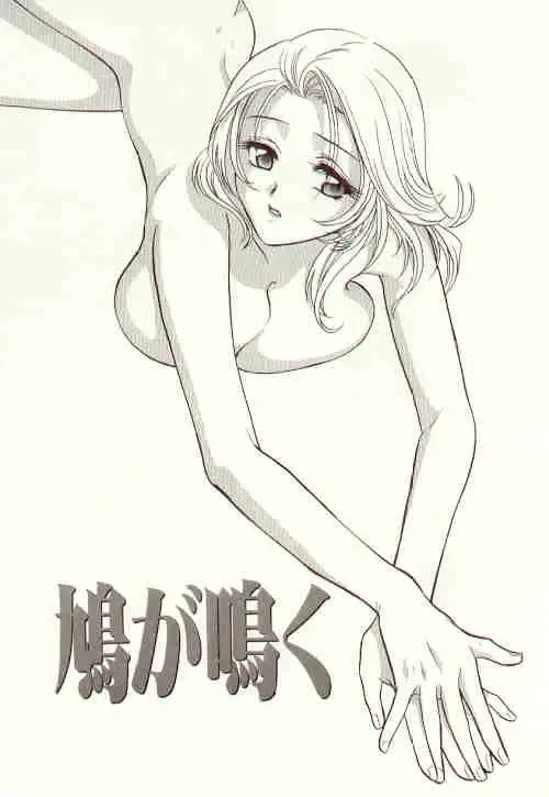 [Drill Murata] Harenchi - A Shameless Woman Fhentai - Page 100