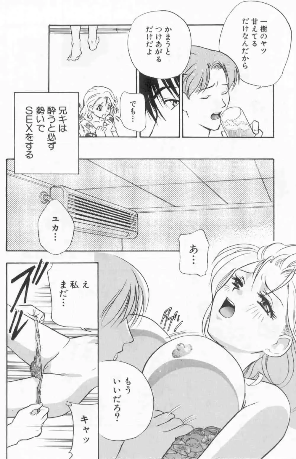 [Drill Murata] Harenchi - A Shameless Woman Fhentai - Page 103