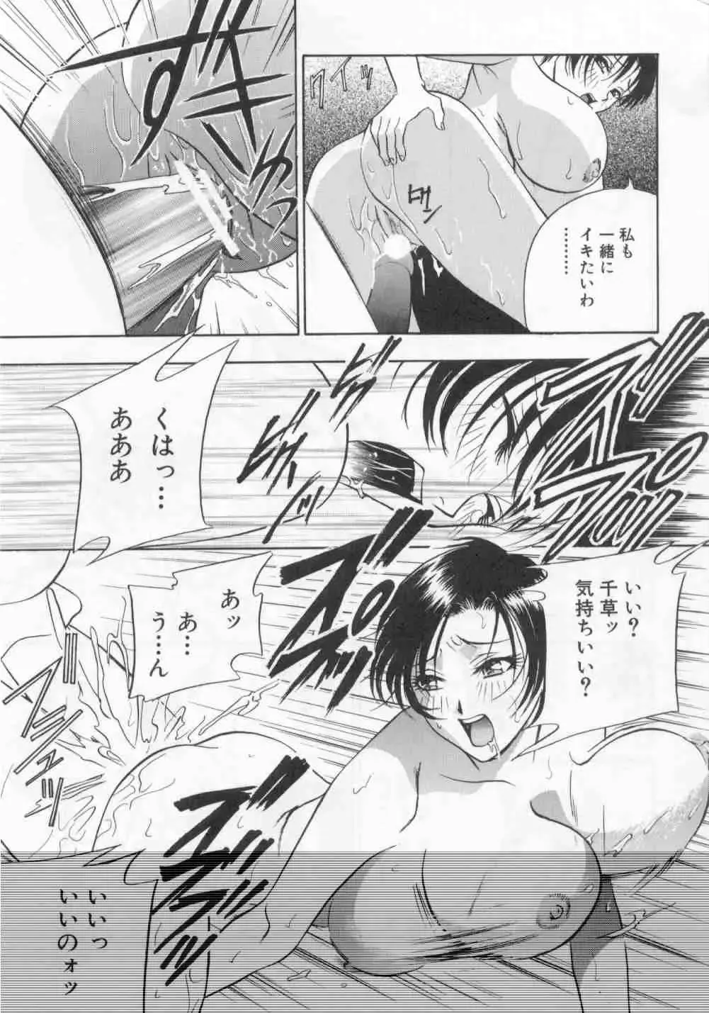 [Drill Murata] Harenchi - A Shameless Woman Fhentai - Page 146