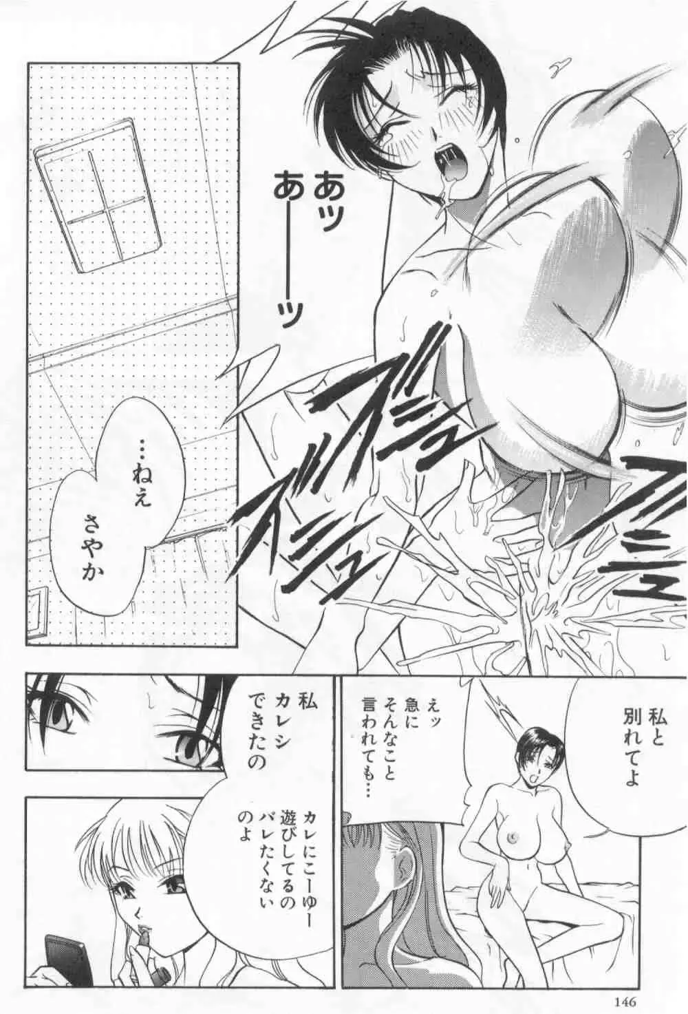 [Drill Murata] Harenchi - A Shameless Woman Fhentai - Page 147