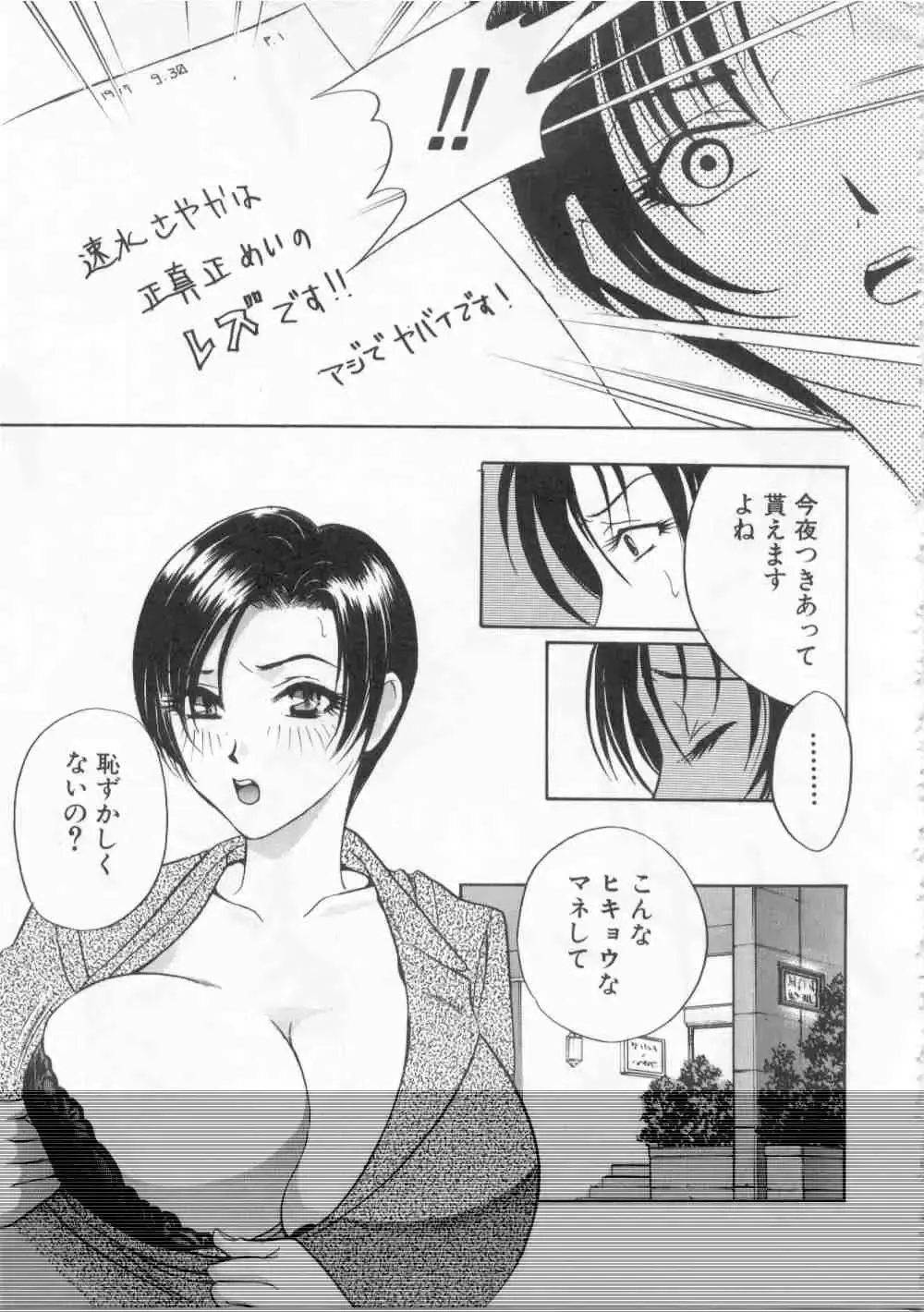 [Drill Murata] Harenchi - A Shameless Woman Fhentai - Page 152