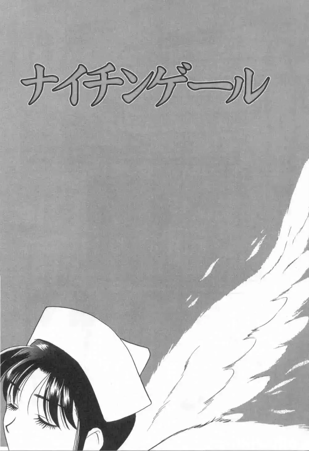 [Drill Murata] Harenchi - A Shameless Woman Fhentai - Page 19