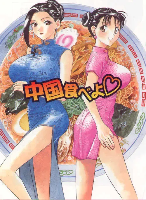 [Drill Murata] Harenchi - A Shameless Woman Fhentai - Page 3