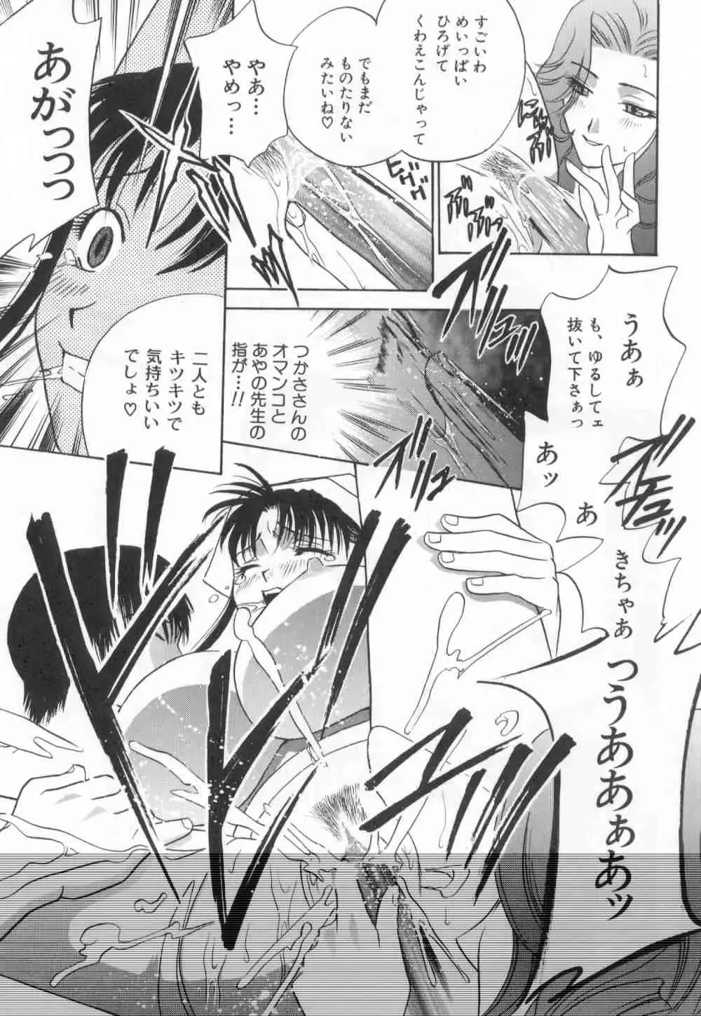 [Drill Murata] Harenchi - A Shameless Woman Fhentai - Page 41