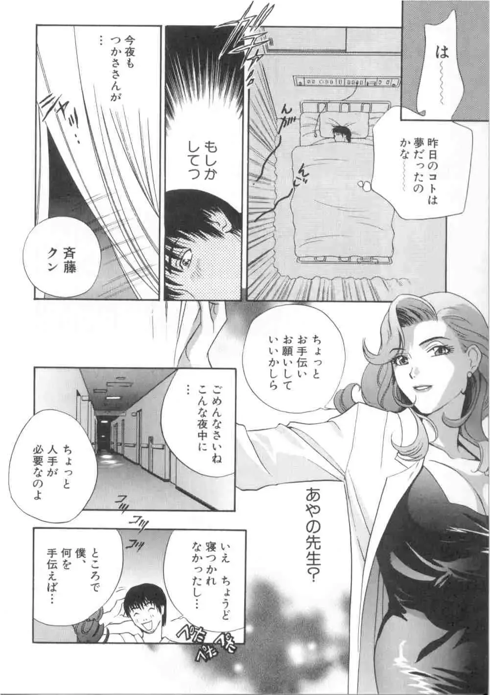 [Drill Murata] Harenchi - A Shameless Woman Fhentai - Page 42