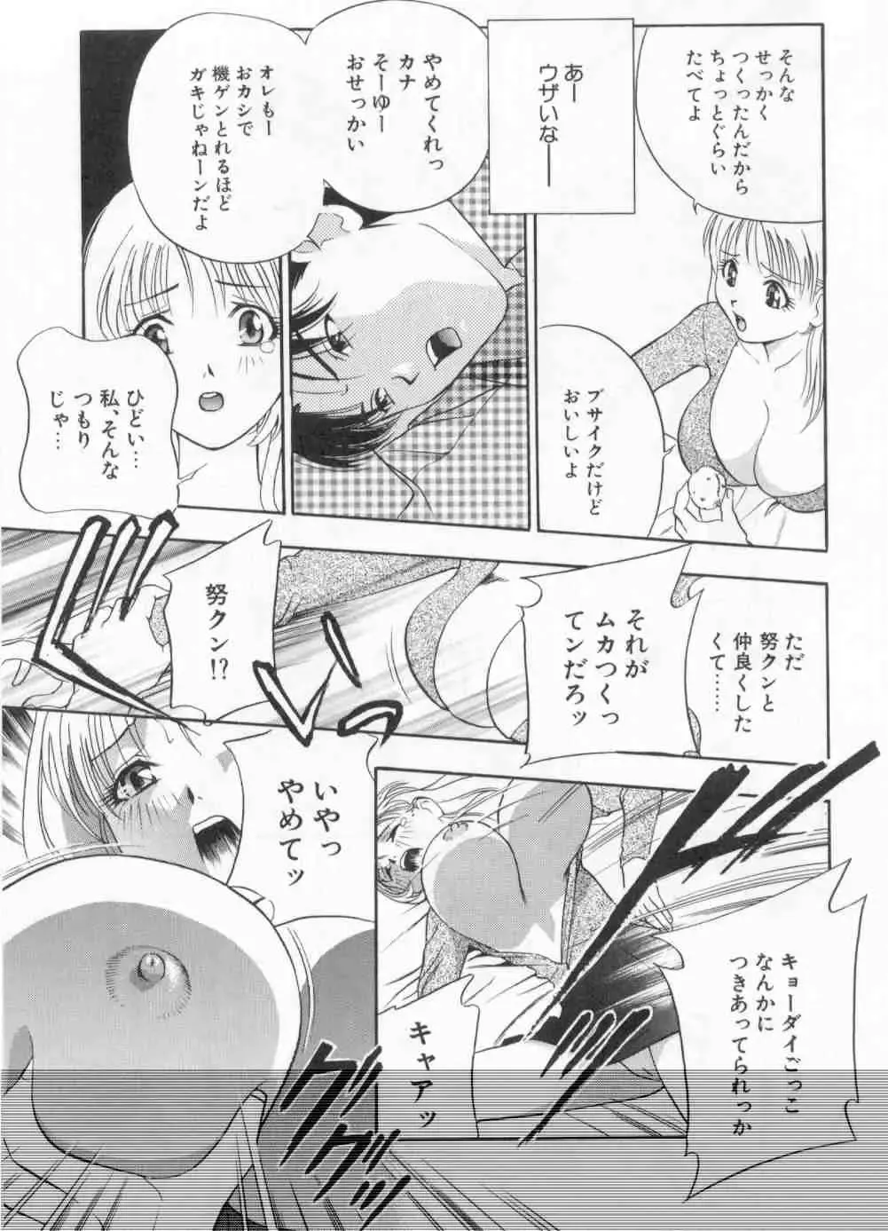 [Drill Murata] Harenchi - A Shameless Woman Fhentai - Page 66