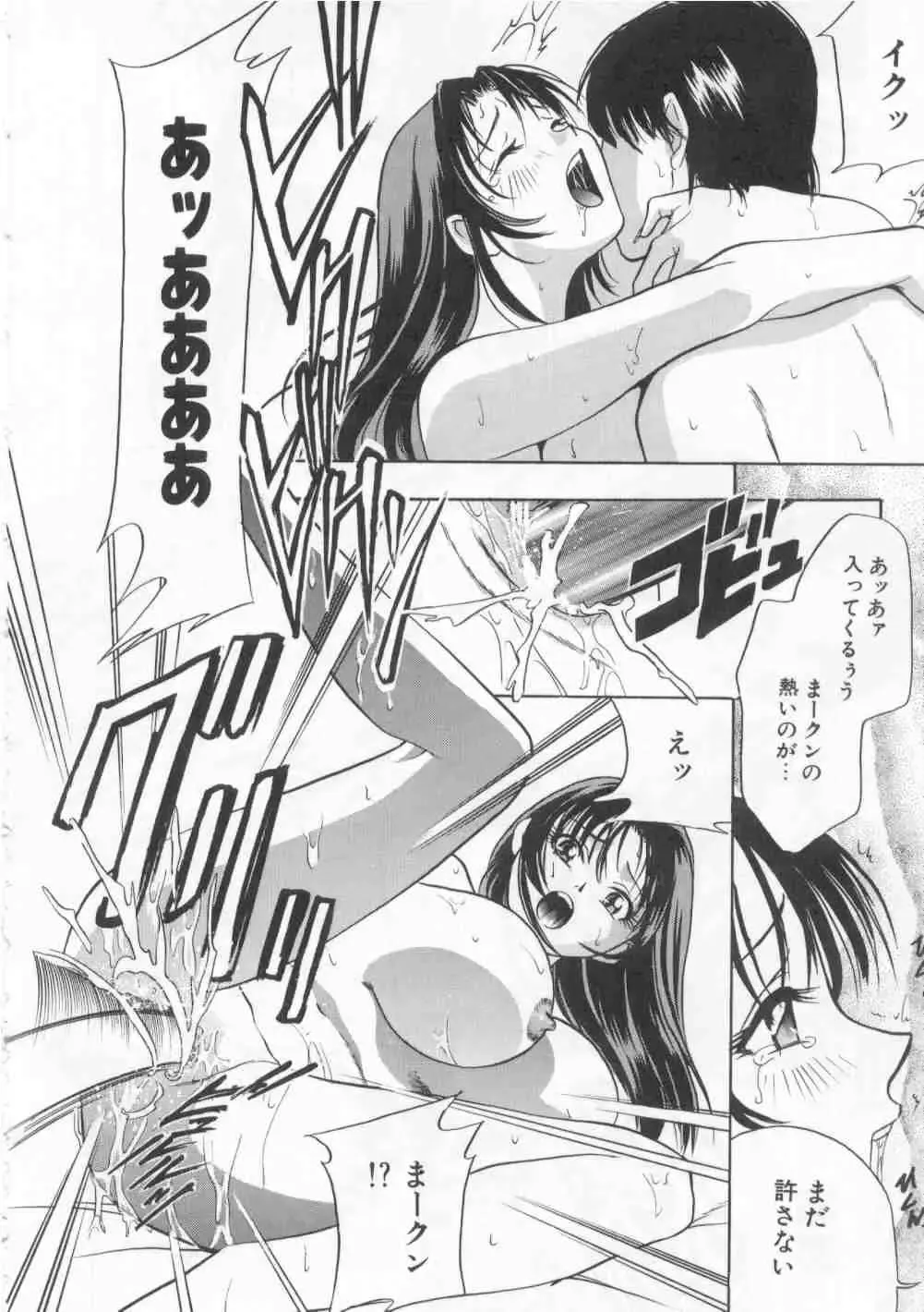 [Drill Murata] Harenchi - A Shameless Woman Fhentai - Page 97