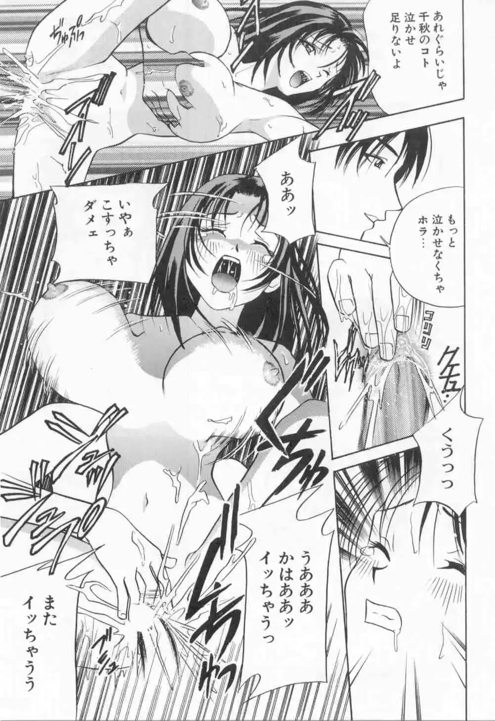 [Drill Murata] Harenchi - A Shameless Woman Fhentai - Page 98