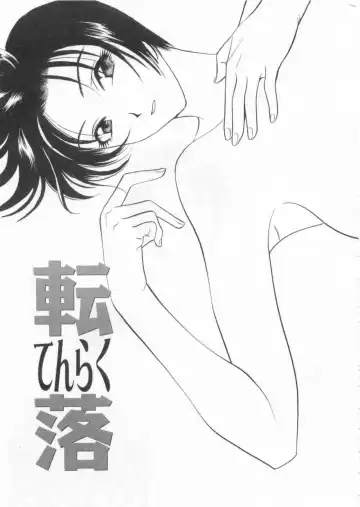 [Drill Murata] Harenchi - A Shameless Woman Fhentai - Page 141