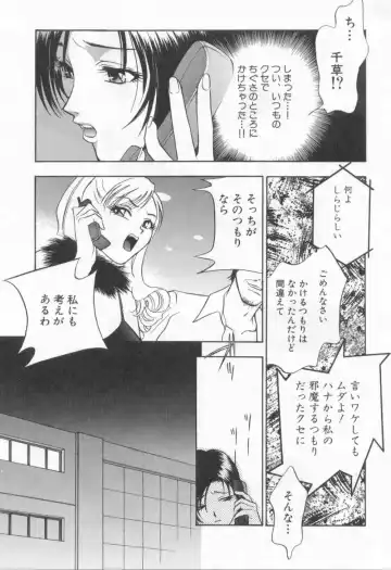 [Drill Murata] Harenchi - A Shameless Woman Fhentai - Page 150