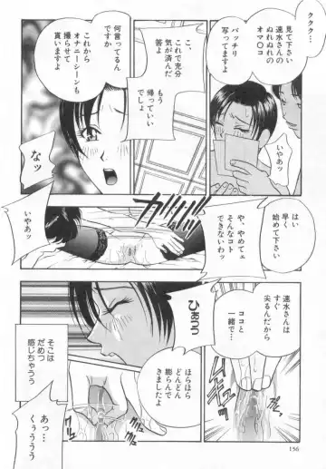 [Drill Murata] Harenchi - A Shameless Woman Fhentai - Page 157