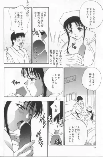 [Drill Murata] Harenchi - A Shameless Woman Fhentai - Page 26