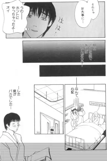 [Drill Murata] Harenchi - A Shameless Woman Fhentai - Page 32