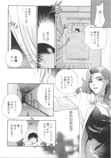 [Drill Murata] Harenchi - A Shameless Woman Fhentai - Page 42