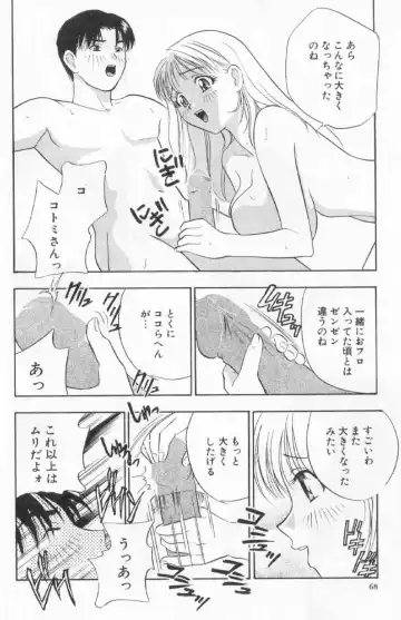 [Drill Murata] Harenchi - A Shameless Woman Fhentai - Page 69