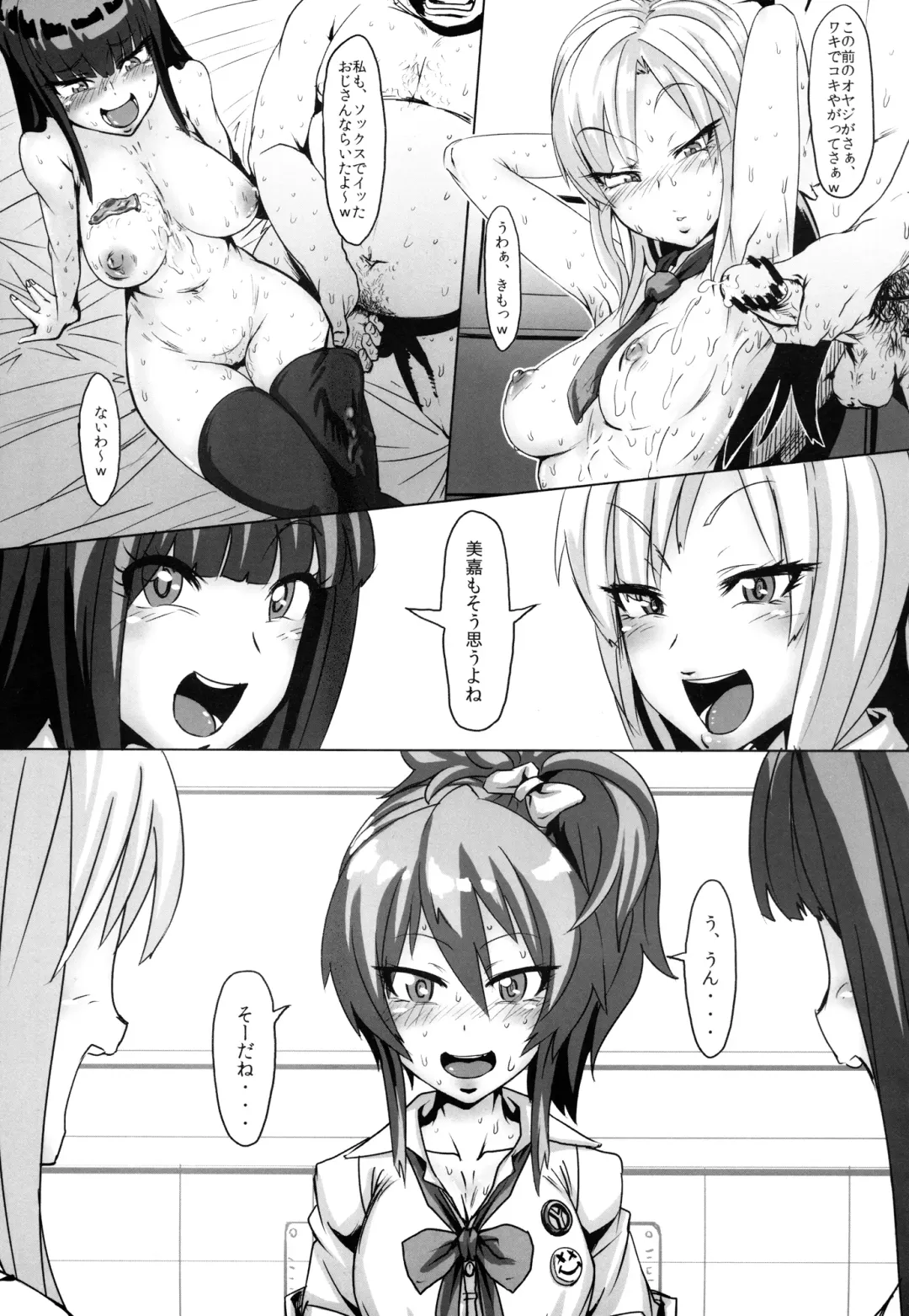 [Pija] DOKIDOKI Enkou Escalate Fhentai.net - Page 2