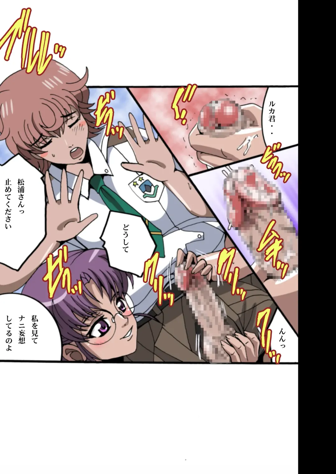 [Shioya Maico] Utahime Attack F Plus Fhentai - Page 20