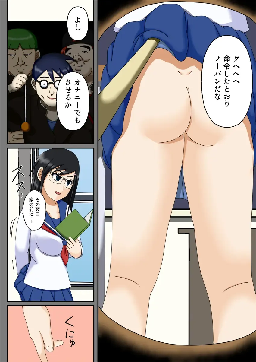 Sennou Saimin Club ~ Iinchou Omocha-ka Keikaku ~ Fhentai - Page 20