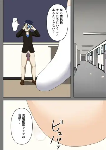 Sennou Saimin Club ~ Iinchou Omocha-ka Keikaku ~ Fhentai - Page 38