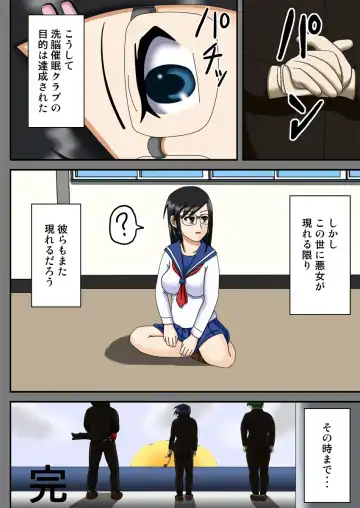 Sennou Saimin Club ~ Iinchou Omocha-ka Keikaku ~ Fhentai - Page 40