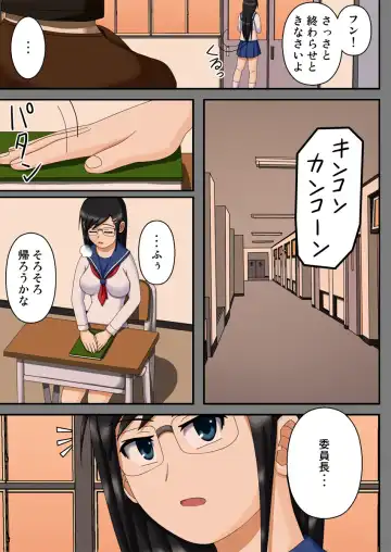 Sennou Saimin Club ~ Iinchou Omocha-ka Keikaku ~ Fhentai - Page 5