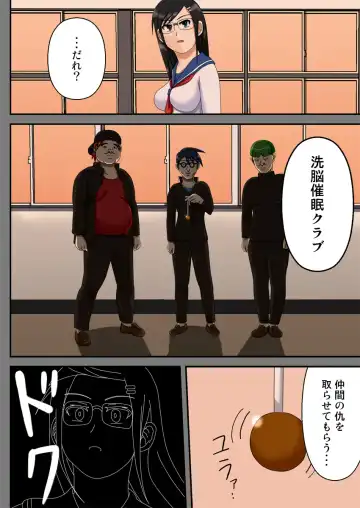 Sennou Saimin Club ~ Iinchou Omocha-ka Keikaku ~ Fhentai - Page 6