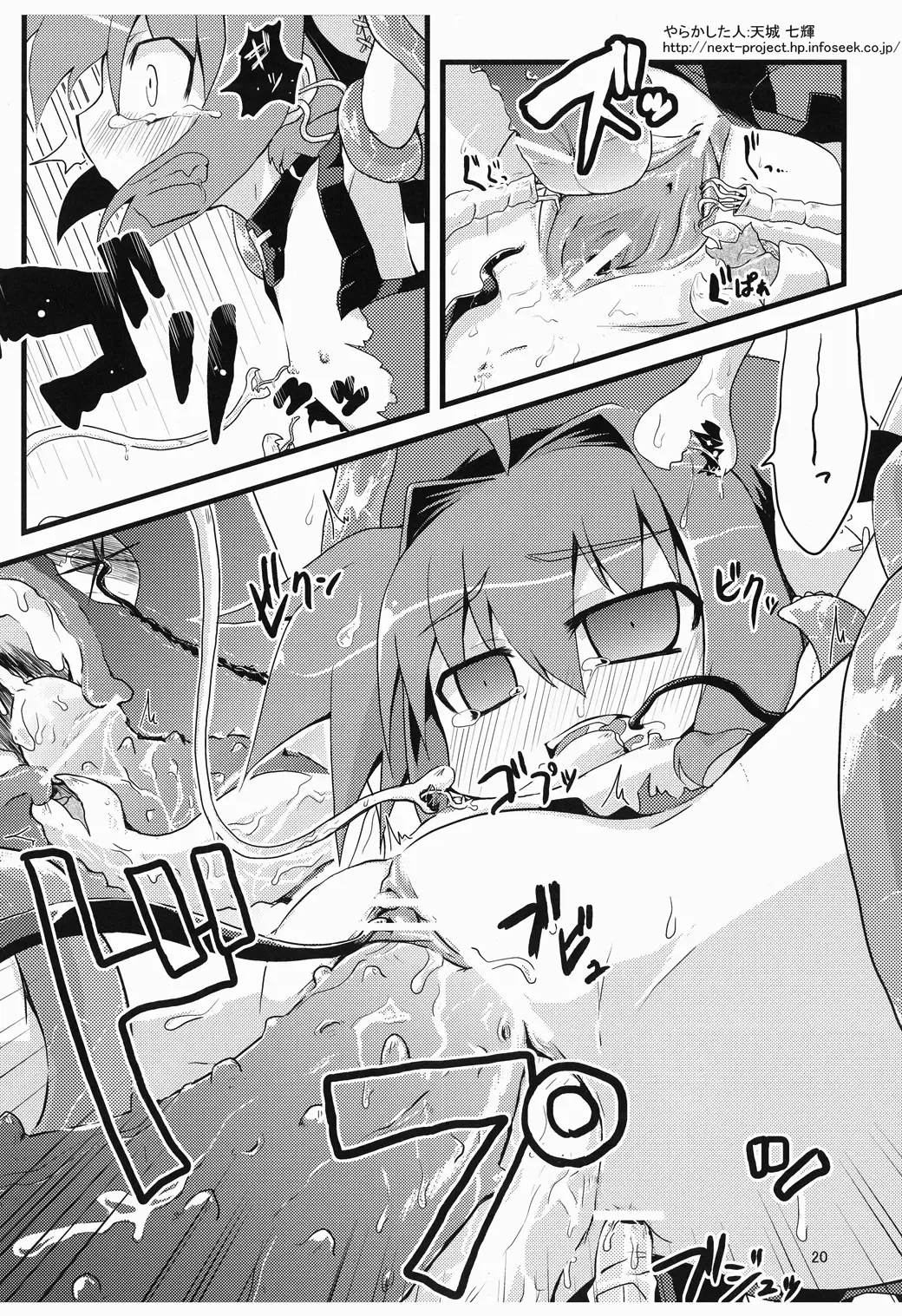 [Su Kanchou Na Mo] Naedoko no Jikan Fhentai - Page 20