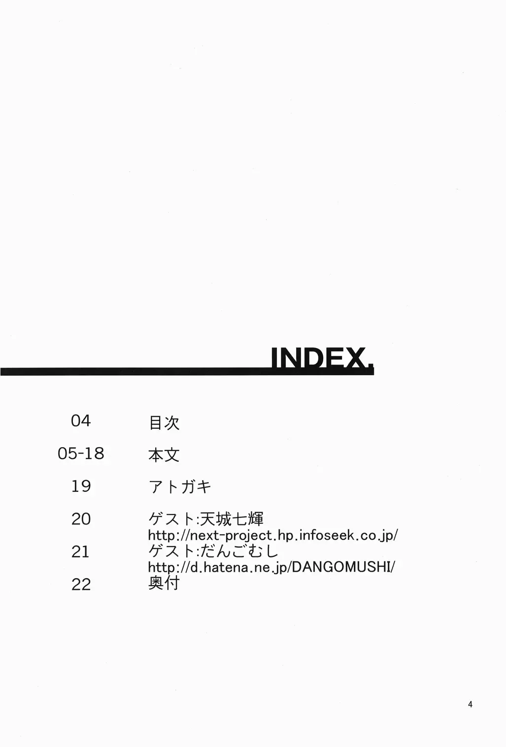 [Su Kanchou Na Mo] Naedoko no Jikan Fhentai - Page 4