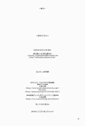 [Su Kanchou Na Mo] Naedoko no Jikan Fhentai - Page 22