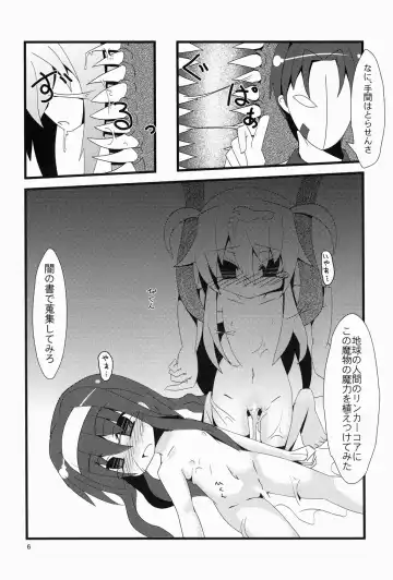 [Su Kanchou Na Mo] Naedoko no Jikan Fhentai - Page 6