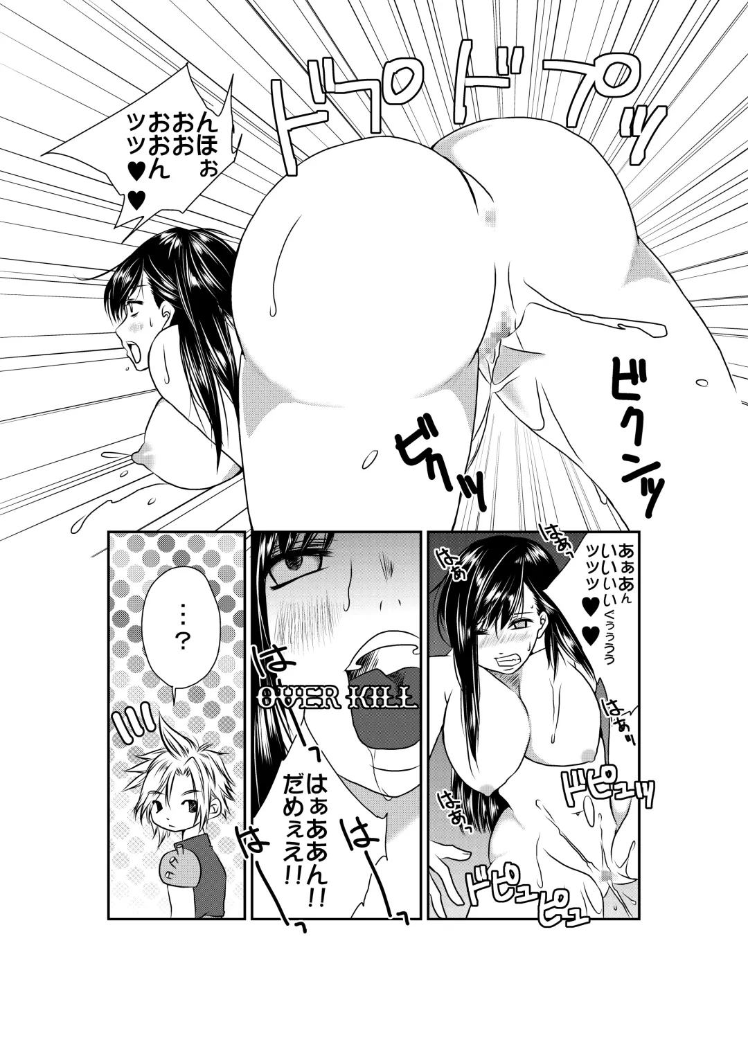 [Nanohana800] first female Fhentai - Page 16