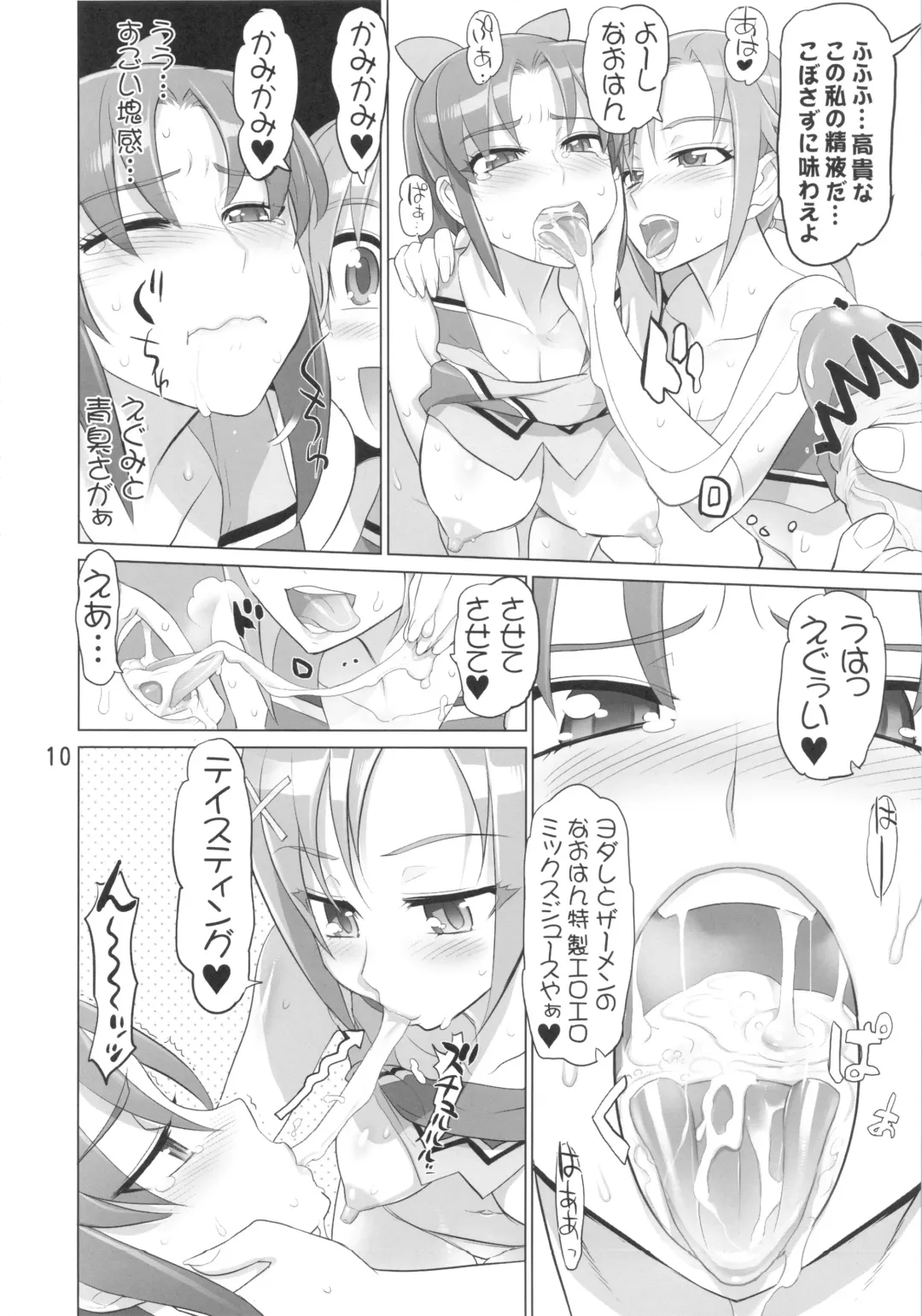 [Inazuma] INAZUMA BLACK★DELIVERY Fhentai.net - Page 10