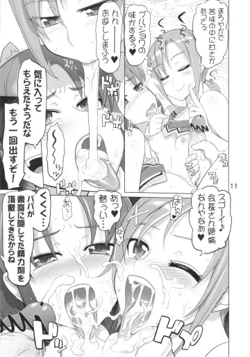 [Inazuma] INAZUMA BLACK★DELIVERY Fhentai.net - Page 11