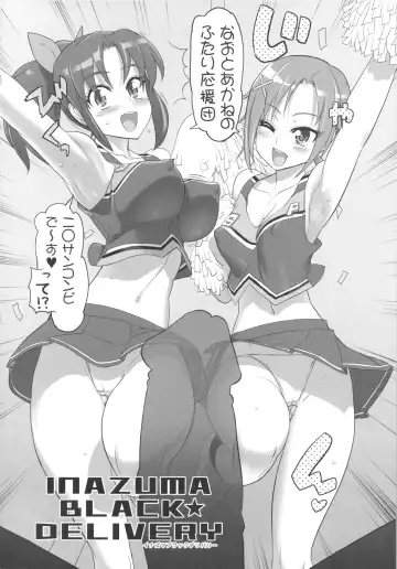 [Inazuma] INAZUMA BLACK★DELIVERY Fhentai.net - Page 4