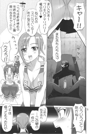 [Inazuma] INAZUMA BLACK★DELIVERY Fhentai.net - Page 5