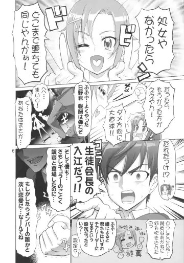 [Inazuma] INAZUMA BLACK★DELIVERY Fhentai.net - Page 6