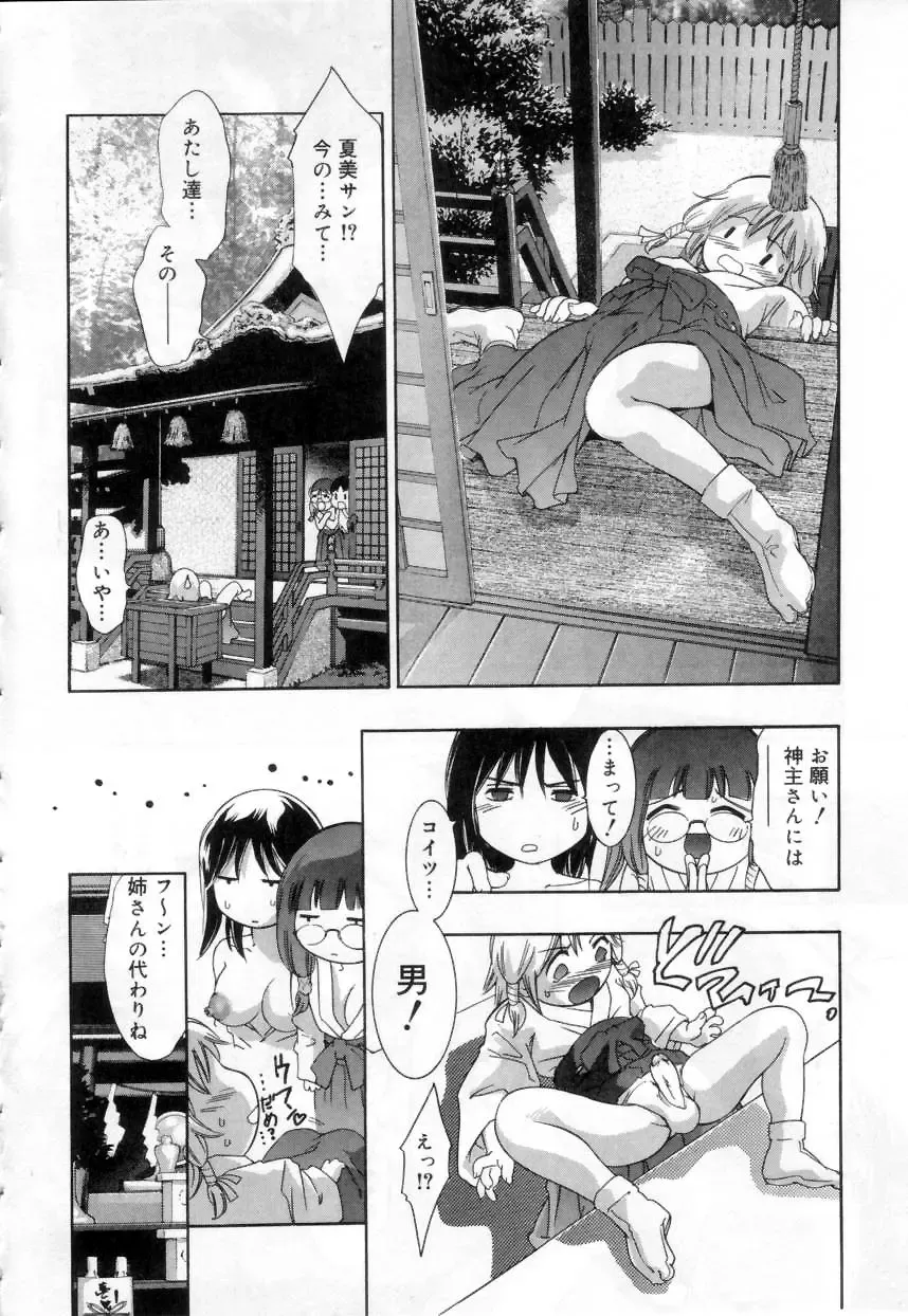 [Onikubo Hirohisa] Hari no Izanai Fhentai.net - Page 80