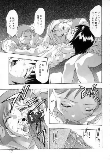 [Onikubo Hirohisa] Hari no Izanai Fhentai.net - Page 17