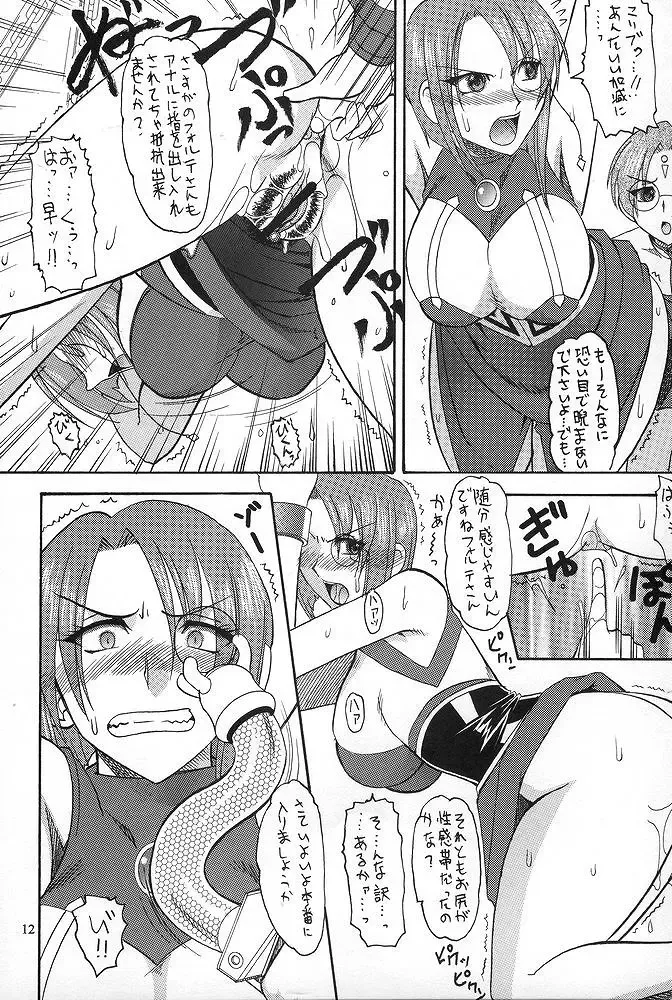 [Mizutani Mint - Mokkouyou Bond] SEMEDAIN G WORKS Vol. 23 - ICHIGO Fhentai - Page 11