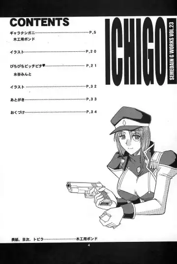 [Mizutani Mint - Mokkouyou Bond] SEMEDAIN G WORKS Vol. 23 - ICHIGO Fhentai.net - Page 3