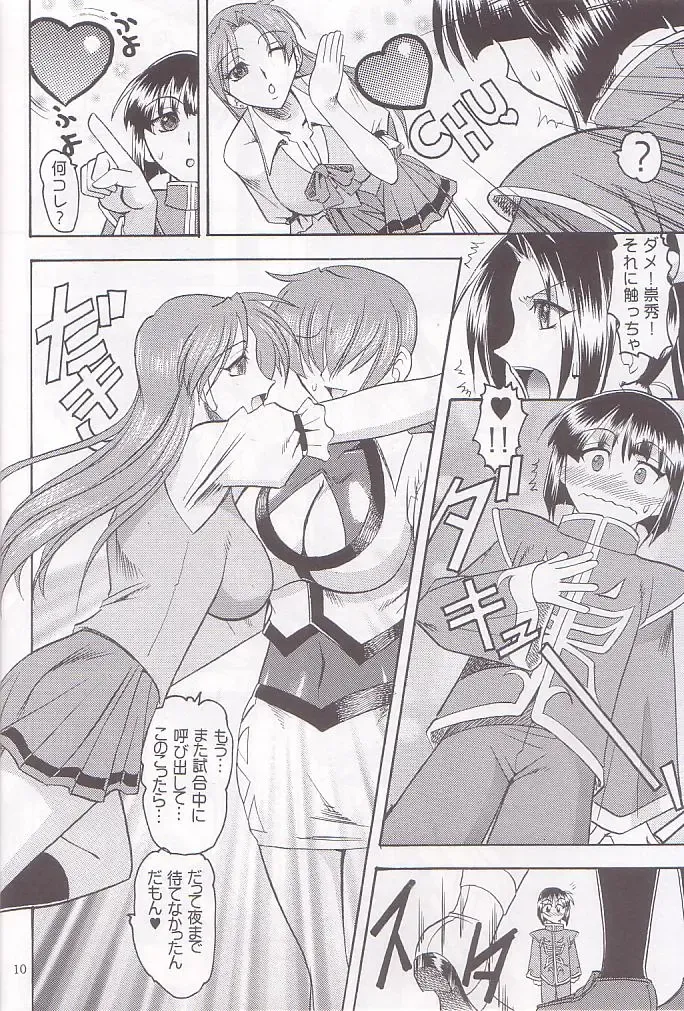 [Mokkouyou Bond] SEMEDAIN G WORKS vol.25 Batokoro Fhentai - Page 10