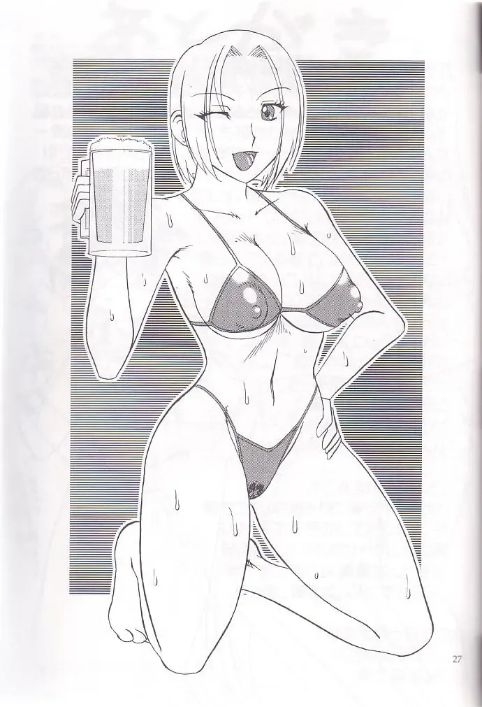 [Mokkouyou Bond] SEMEDAIN G WORKS vol.25 Batokoro Fhentai - Page 27