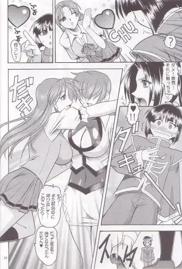 [Mokkouyou Bond] SEMEDAIN G WORKS vol.25 Batokoro Fhentai.net - Page 10