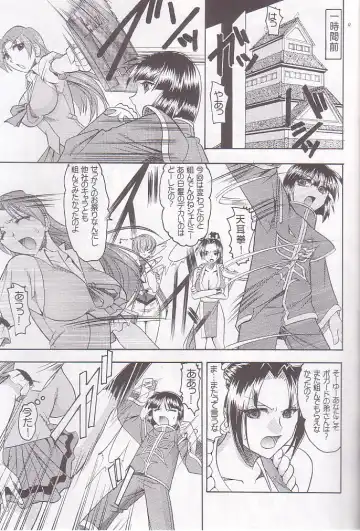 [Mokkouyou Bond] SEMEDAIN G WORKS vol.25 Batokoro Fhentai.net - Page 9