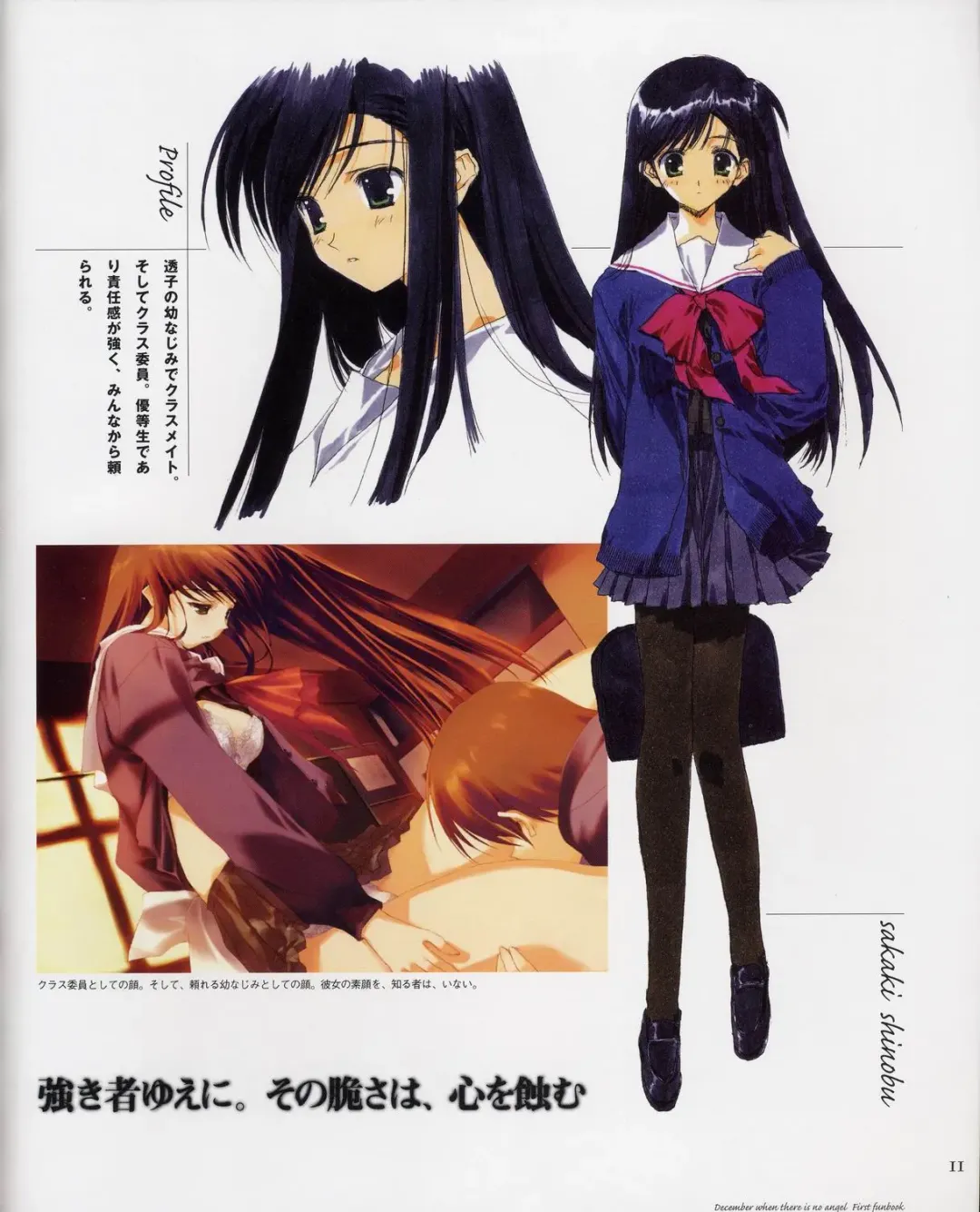 Tenshi no Inai Juunigatsu - December when there is no angel Fhentai - Page 11