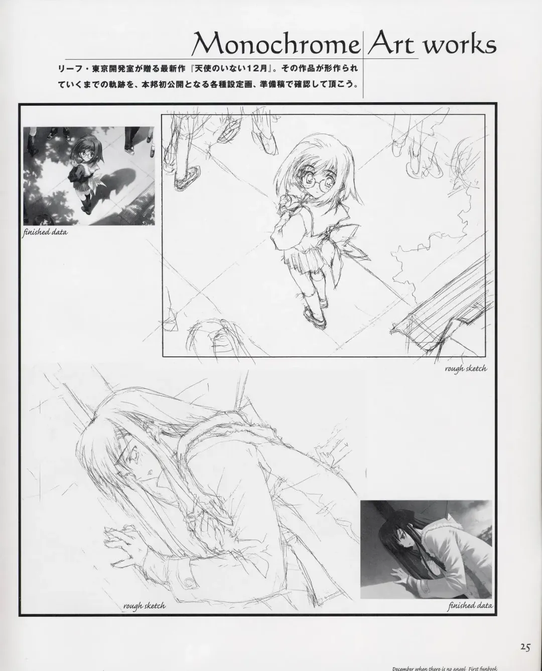 Tenshi no Inai Juunigatsu - December when there is no angel Fhentai - Page 25