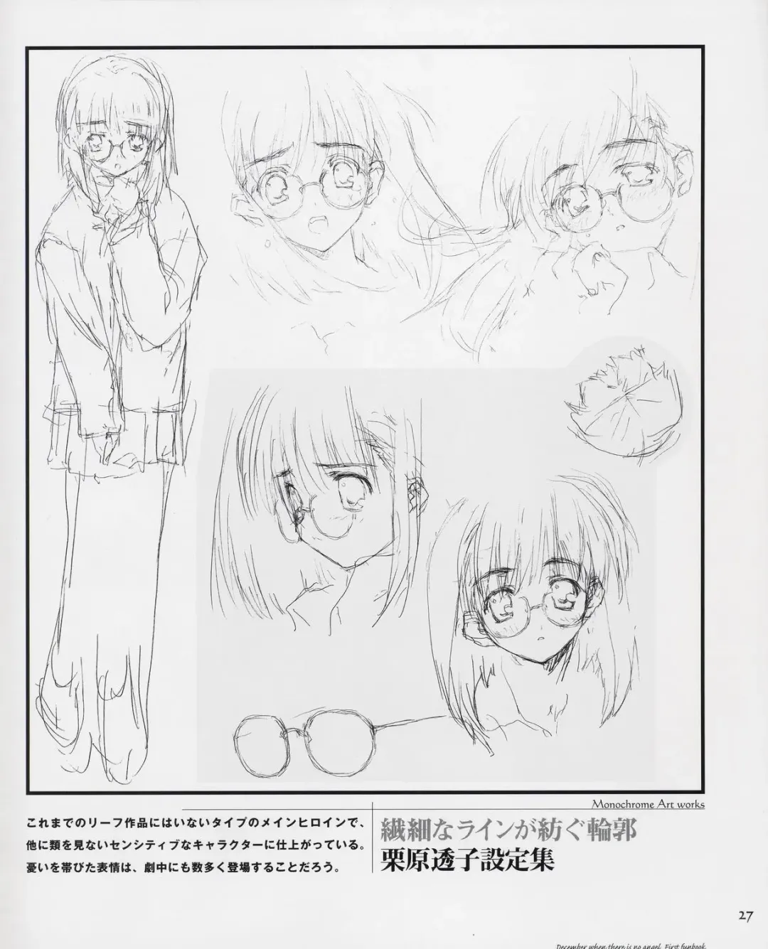 Tenshi no Inai Juunigatsu - December when there is no angel Fhentai - Page 27